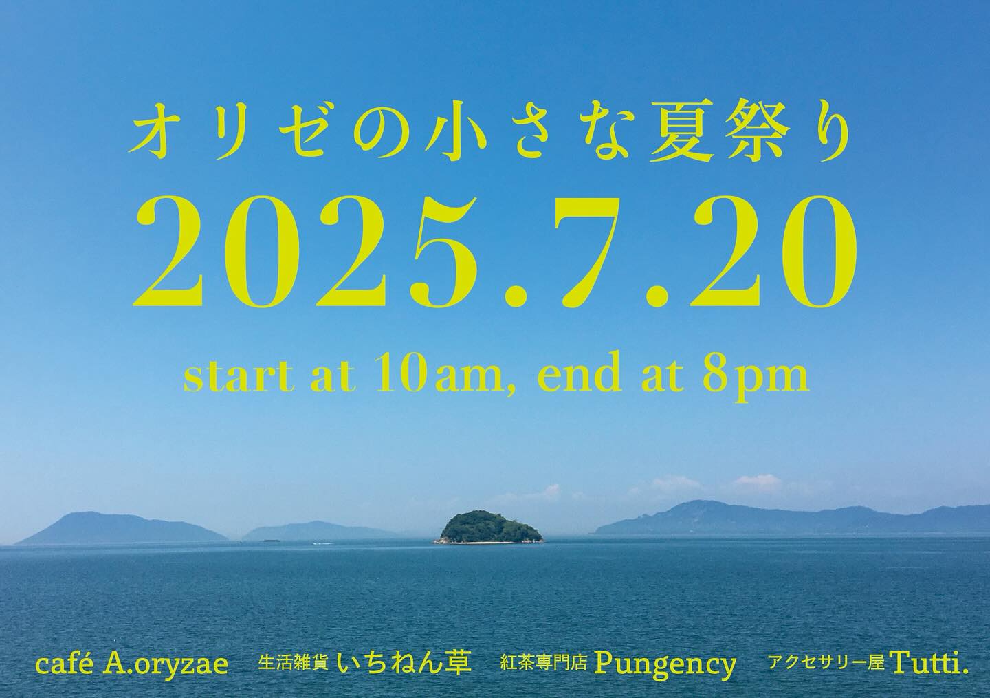 \\今年もやります！//

⭐︎開催決定☆ 
 『オリゼの小さな夏祭り』

7月20日　10:00〜20:00 
カフェオリゼ にて

参加店
◎カフェオリゼ（ごはん、オヤツ）
◎生活雑貨いちねん草（古道具、雑貨）　
◎紅茶専門店パンジェンシー（かき氷、ドリンク）
◎アクセサリー屋Tutti.（アクセサリー、おしゃべり）

今年も楽しいお店さんが参加してくれて
開催のはこびとなりました。
夜までゆっくり開けてますのでどうぞ遊びに来てくださいー。

お待ちしています！
当日は木次のえびす祭りです（花火も上がるよー）

@itinensoh 
@pungency_3911