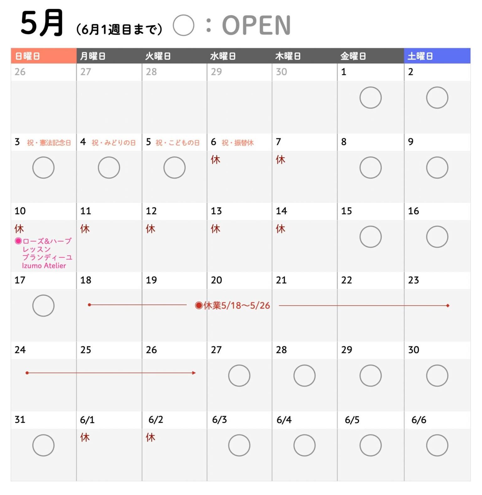 ５月の営業日少し変更しています。

後半まとめておやすみいたします。

ご予約，お問い合わせ等はお電話にてお受けします。
よろしくお願いします。

☎︎0854-42-5486
